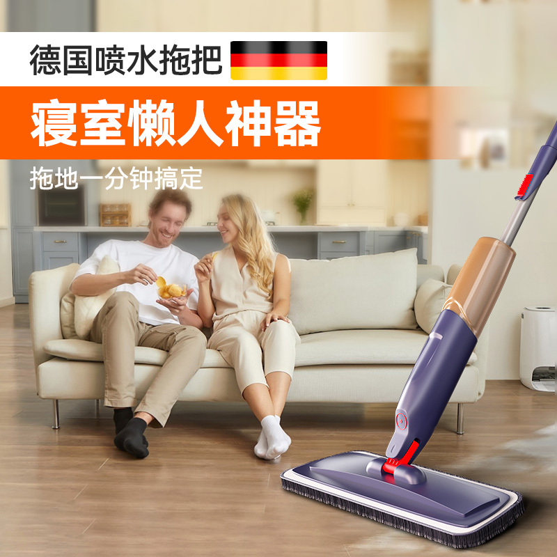 Simple Style Spray Mop for Small Apartments 2026 German New Model Flat Mop for Home Use in Bedrooms, Lazy Person's Floor Cleaning Tool