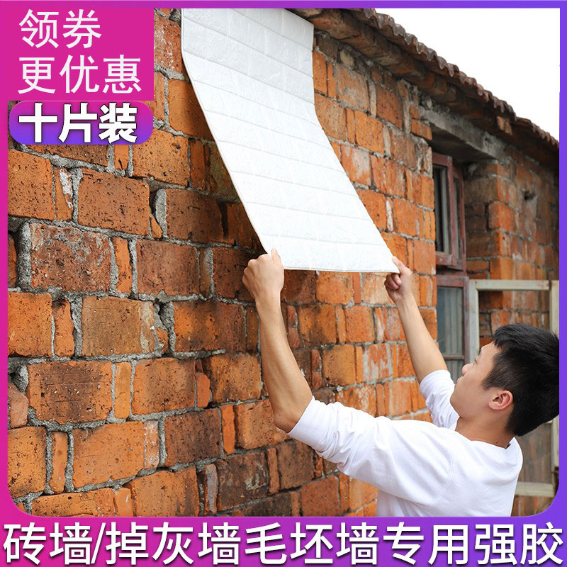 Rough wall special sticker off gray wall rough cement wall rough room self-adhesive wallpaper waterproof moisture-proof sticker wallpaper