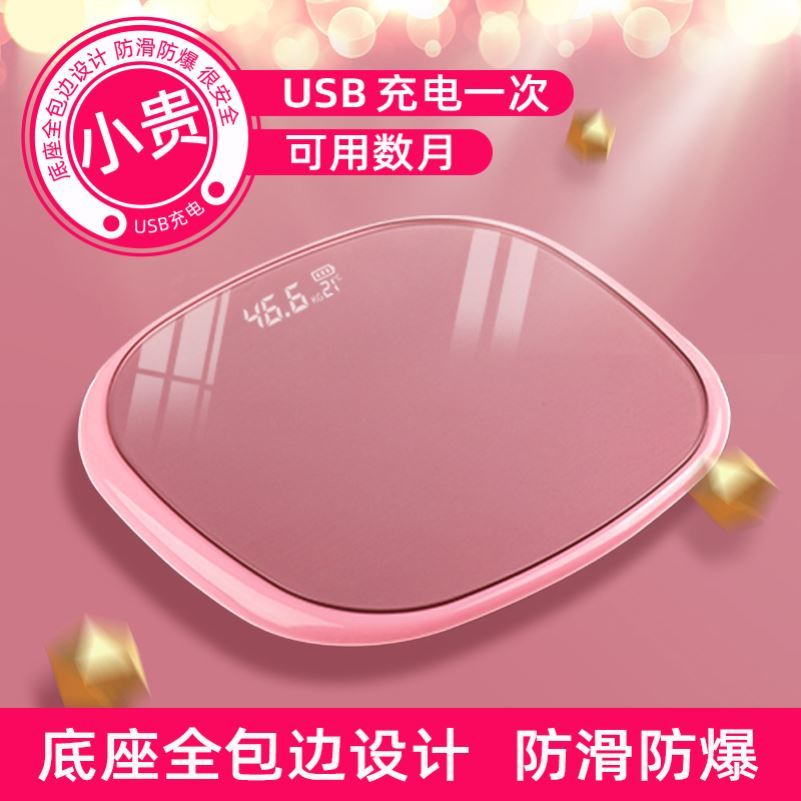Ultra-electronic scale household small charging models weight loss special mini-style fat scale smart dormitory