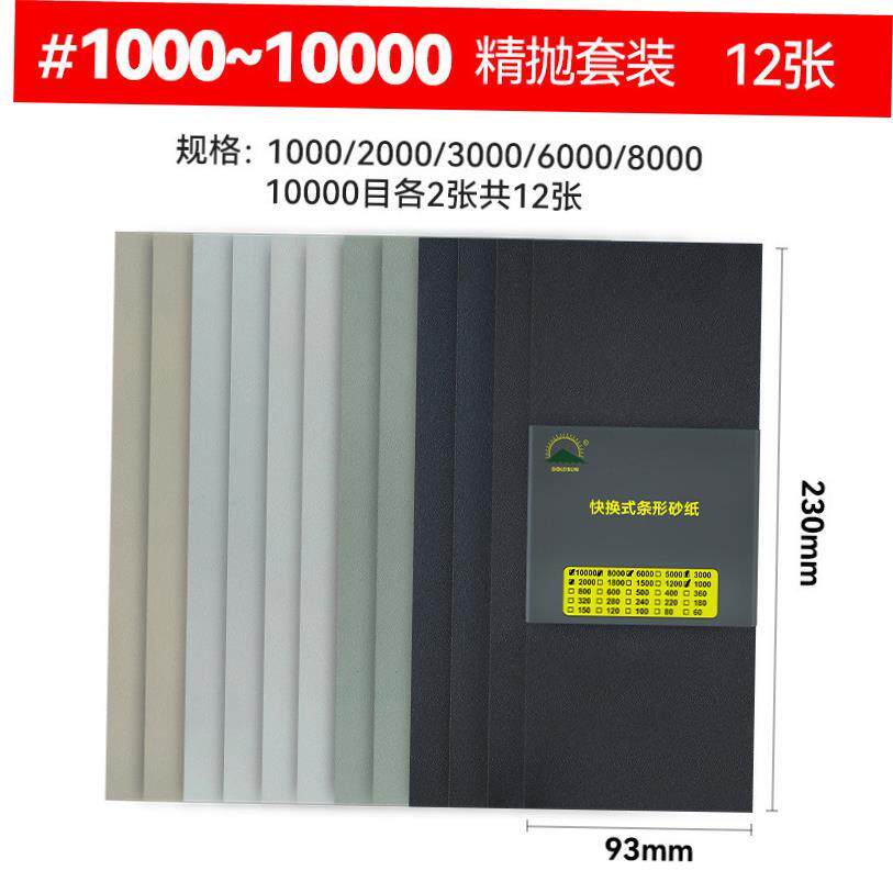 Fine Grit Sandpaper 500 Iron Ore Abrasive Cloth - Taobao product photo 5