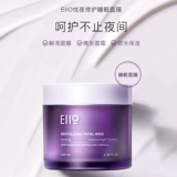 Ночная увлажняющая разглаживающая маска для лица, можно стирать, легкое нанесение