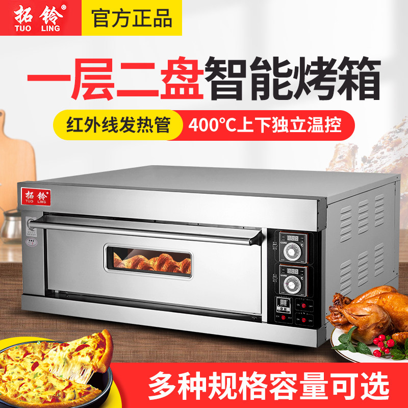 Tuoling electric oven commercial one-layer two-plate large oven bread oven large-capacity roast chicken oven commercial single-layer