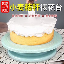 Cake Turntable Mounting Turntable Mounting Table Rotating Table Cake Tool Set Household Full Set of Birthday Baking