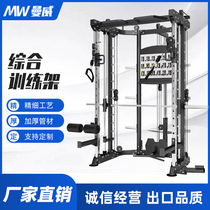 Smith machine Comprehensive trainer Multi-function gantry Home bird fitness equipment Commercial bench press squat rack
