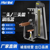 Double function push chest lift Shoulder leg flexion and extension trainer Two triceps trainer Gym special equipment Commercial