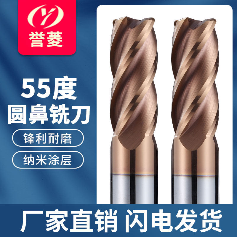 55-degree round nose knife 4-edge tungsten steel milling cutter Bull Nose Knife hard alloy lengthened coated upright milling cutter R0 5R1R2R3