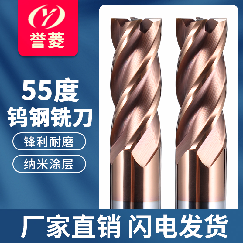 55-degree tungsten steel milling cutter 4-edge alloy vertical milling cutter coated straight shank lengthened steel with flat milling cutter CNC numerical control cutter