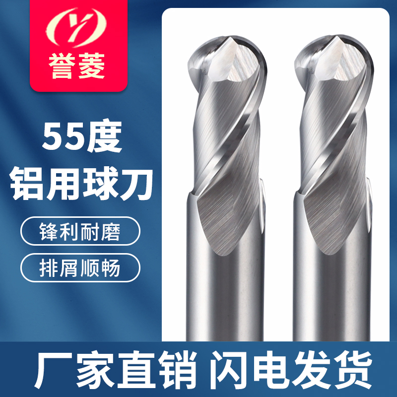 55 degree aluminum ball cutter 2 blade tungsten steel alloy ball head end mill aluminum alloy special R1R2R3R4R5R6R8R10