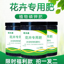 Flower fertilizer universal flower fertilizer quick-impact compound fertilizer organic fertilizer slow release fertilizer fruit and vegetable potted green broccoli special fertilizer