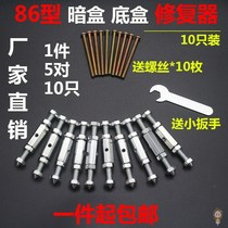 √ Plugboard Darkbox Repair Tool Base Wall Repair Power Supply Box Socket Repair Wall Box Multipurpose Instrumental Wire Support 