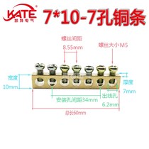 √ Ground box hole * 107 Terminal 7 confluence zero grounding copper bar wiring brass copper bar row power distribution KT077 row