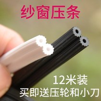 Window Screen Mesh Stopper Strip Sand Window Adhesive Tape Press Strip Window Screen Mesh Self-Mounted Press Strip Aluminum Alloy Seal Edge Adhesive Strips Home