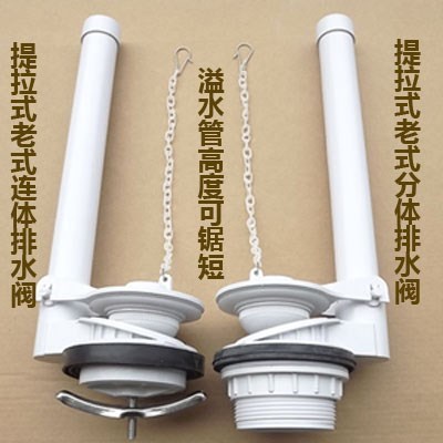 Old-fashioned two-piece one-piece toilet drain valve water tank outlet water tank flusher toilet special water accessories