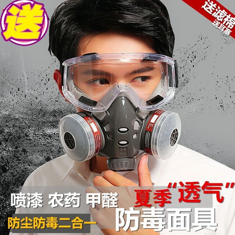 Fight against pesticide protective mask full face anti-toxic biochemical self-suction filtration mask anti-dust industry special spray paint