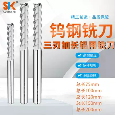 50 degree aluminum milling cutter Finishing special aluminum alloy milling cutter single edge with extension 100 120 150 200mm