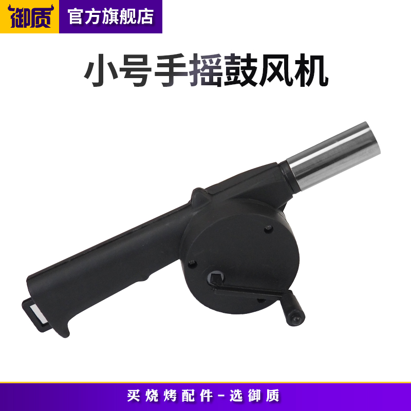 ROYAL SMALL -HAND -SHAKE DRUM WIND  ߿  Ŵ  Ŵ ģ ¸ -CARBON BARBECUE GURBING TOOL