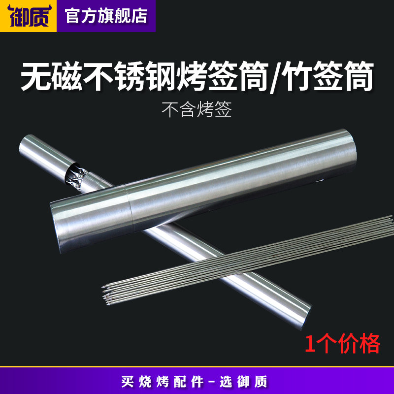 Stainless Steel Barbecue Sign Cylinder Sign containing box Baking Sign Cylinder Sign Barrel Chopstick Cage