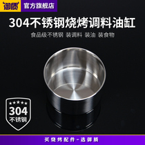 304 stainless steel oil cylinder seasoning tank Barbecue seasoning cylinder thickened household oil basin filling material BBQ accessories
