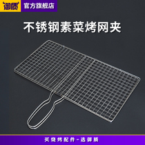 Royal stainless steel vegetarian barbecue net clip Vegetarian clip rack bold barbecue net White steel grate barbecue clip