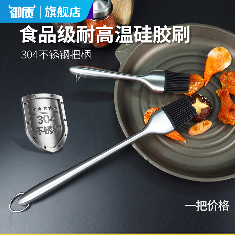High temperature resistant 304 stainless steel handle brush silicone brush can not switch the brush baking brush