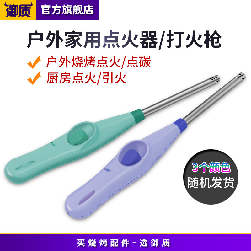 Royal long handle lighter long mouth fire gun outdoor barbecue point carbon lighter gas stove igniter