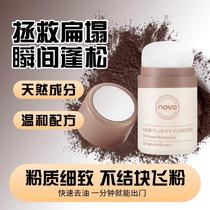 Li Jiaqi recommends fluffy powder hair no-wash oil control loose powder hairline natural fluffy powder dry hair oil head artifact