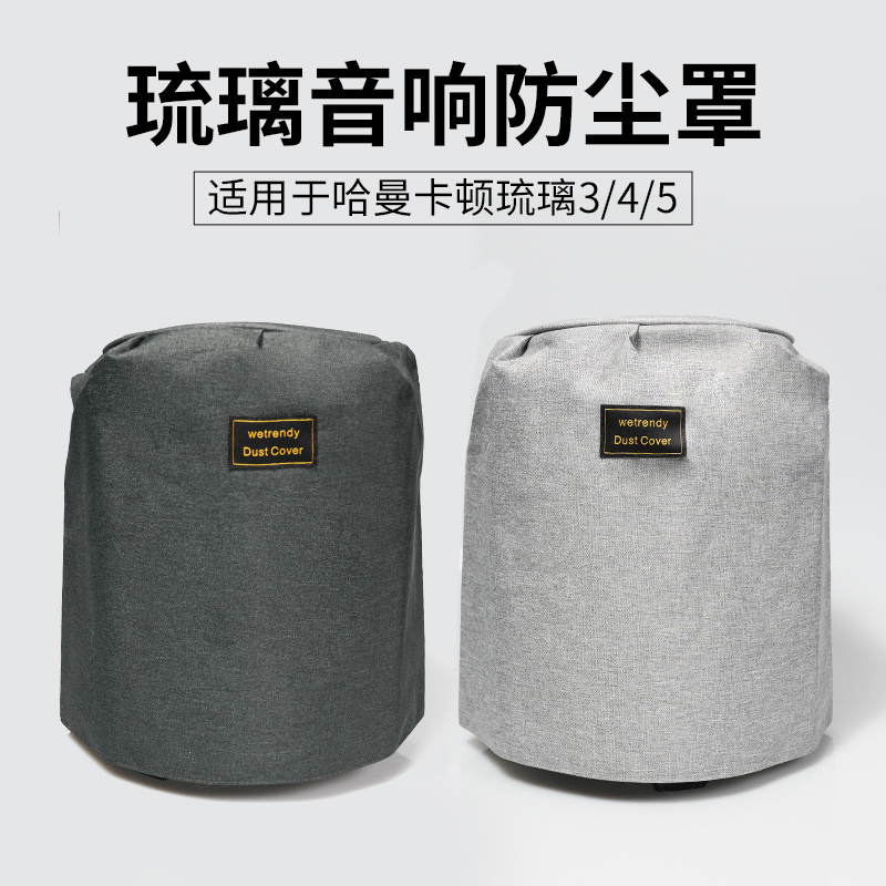 Suitable for Harman Kardon Aura 2345 Speaker Dust Cover, Crystal 45 Protective Case, Waterproof and Dustproof, Wall-Mounted, Storage, Portable