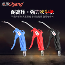 Promotion Siyang factory direct sales high-end dust blowing gun patented valve high pressure no leakage contact customer service for large quantity and preferential treatment