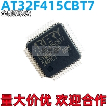 现货直发 AT32F415CBT7品牌ARTERY 雅特力封装LQFP48