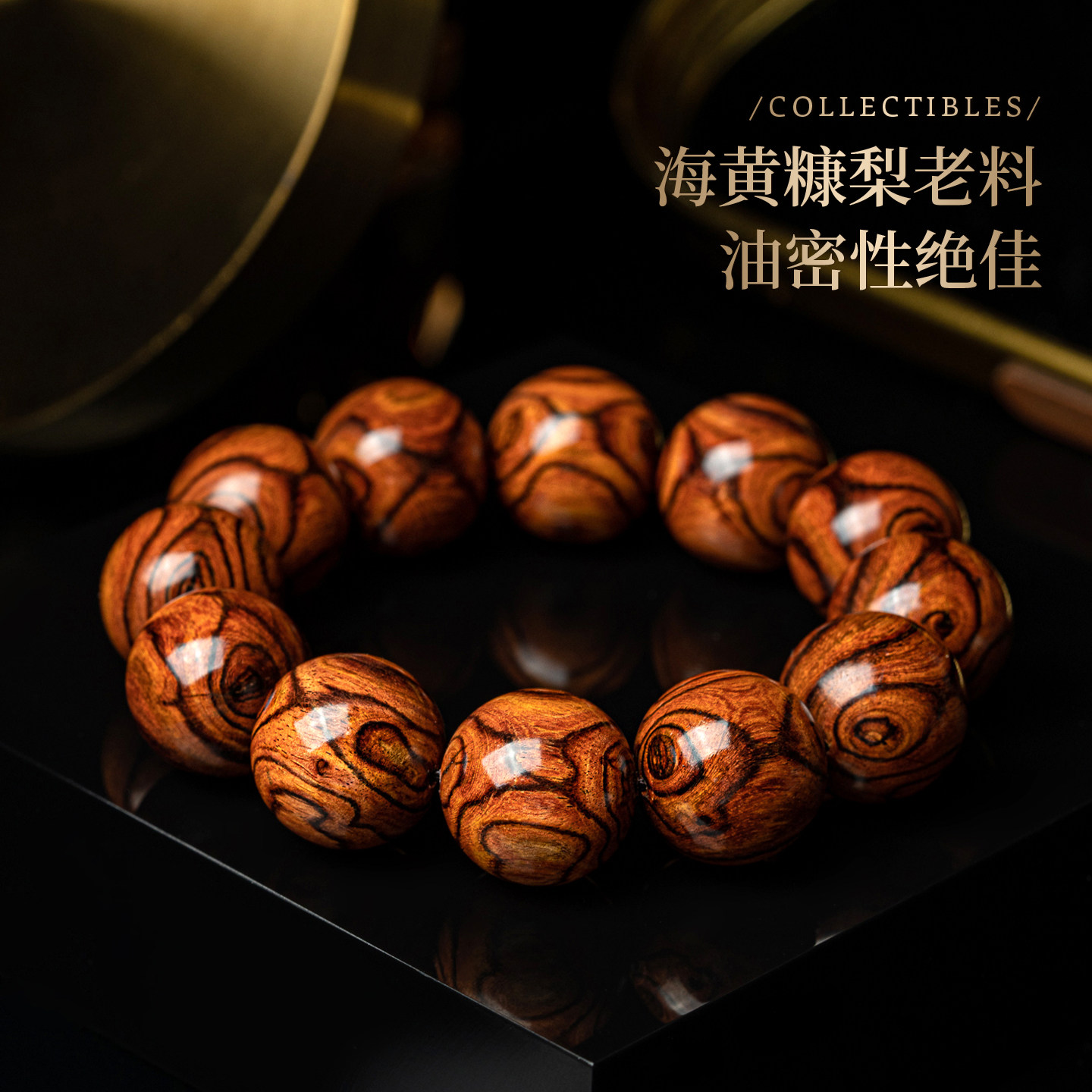 佑匠正宗海南黄花梨手串2.0:对眼X纹鬼脸,文玩界的艺术品!-黄花梨木-淘宝好物网