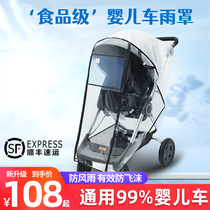 Baby Stroller Rain Hood Universal Wind Shield Cybex Good Kid Bugaboo Raincoat Rain Shed Windproof Hood Immuno Foam