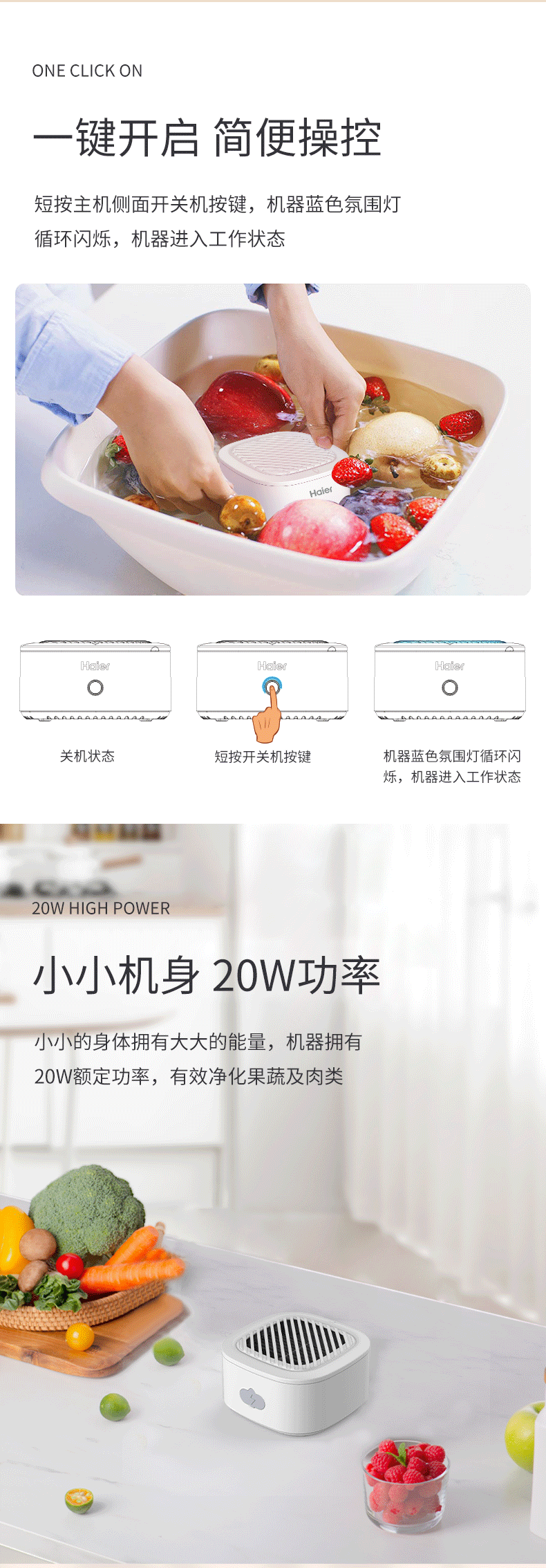 海尔 HJ-715 无线果蔬清洗机 高效祛除农残 图7