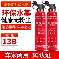 [Два преимущества] 13B на основе огнетушителя на основе воды
