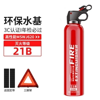 Высокопроизводительность 1 21B Огнетушитель ⭐ Тридер доставки+фиксированный ремень [Годовой осмотр ★ Высокий взрыв -надежный]]