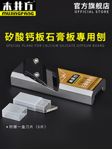 Gypsum board chamfering tool woodworking planer bevel edge trimming hand push planer trimming 45 degree bevel edge chamfer artifact U-shaped