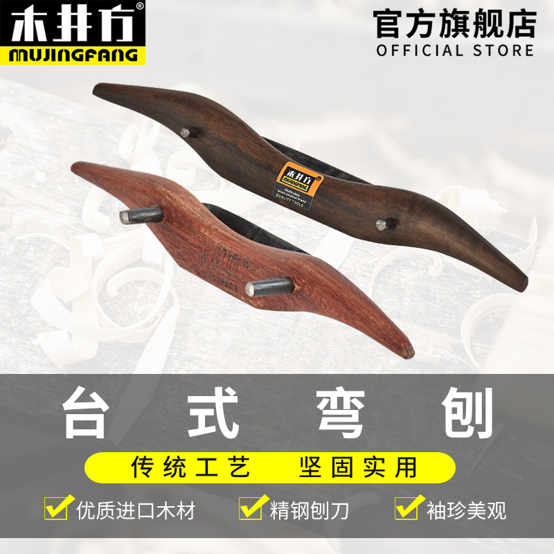 Wood well square table bending planing one-word planing woodworking bird Planer Carpenter hand Planer carpentry old hand planing tool