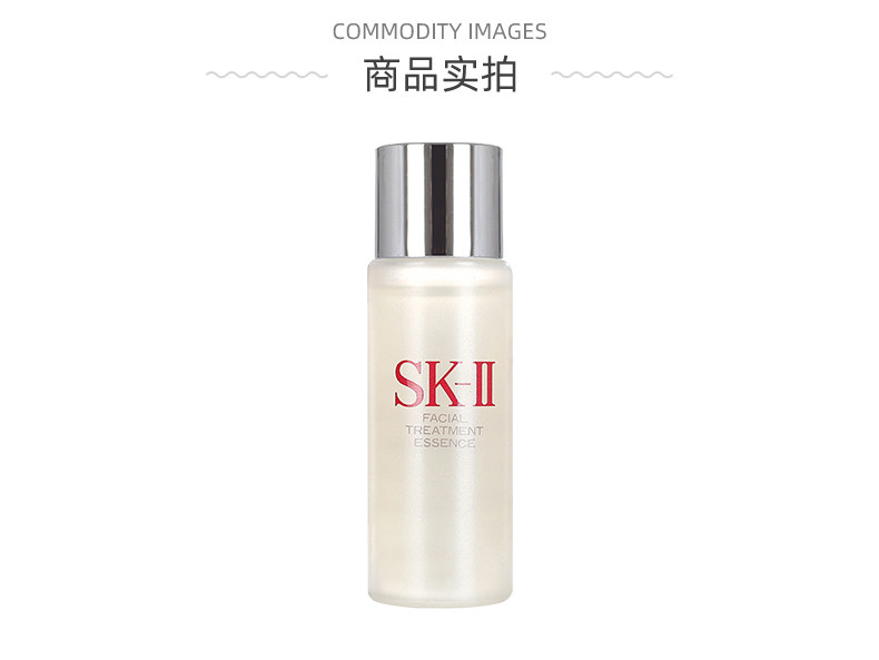 日本SK-II 神仙水 30ml体验装 图6
