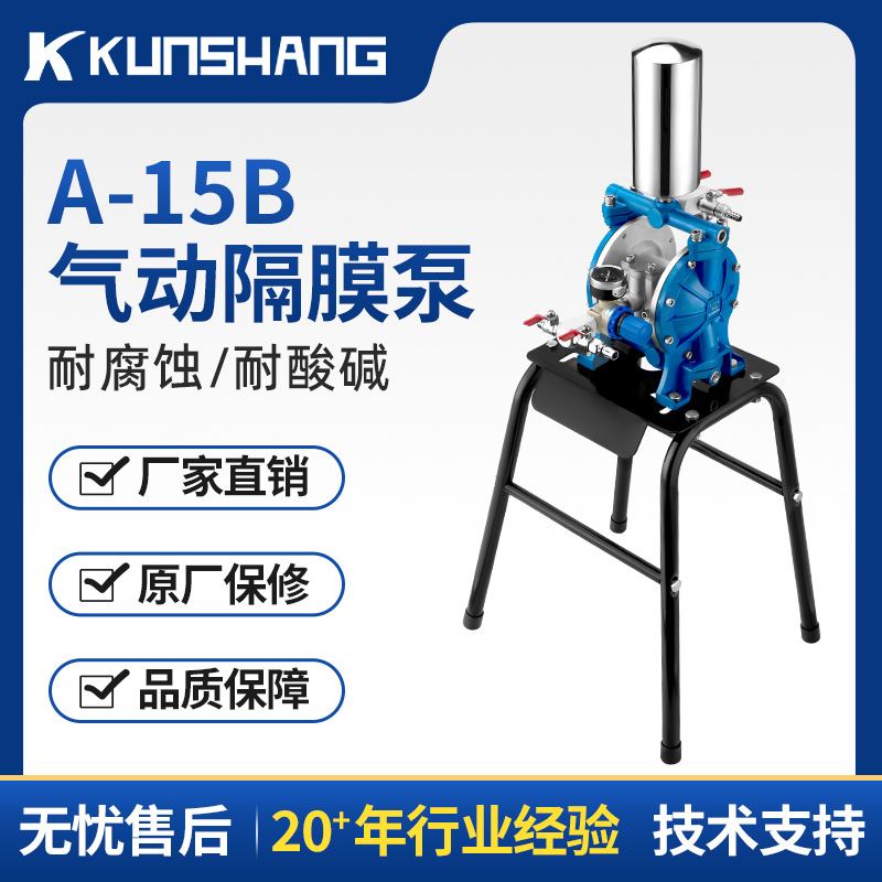 Kunshang pneumatic double diaphragm pump high pressure large flow high power corrosion resistant booster pump paint ink professional oil pump