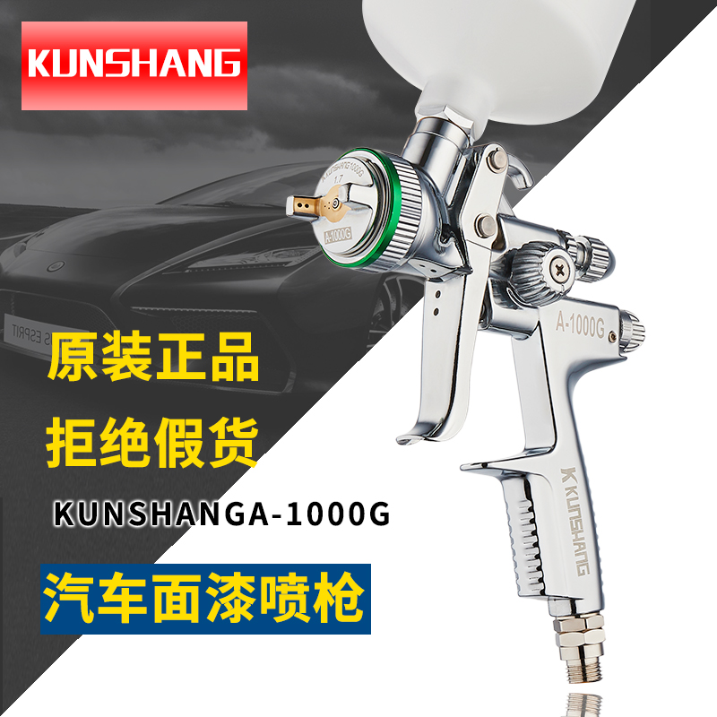 Automobile paint spray gun high atomization pneumatic import A-1000 4000G touch-up paint tool spray gun spray paint pot Germany