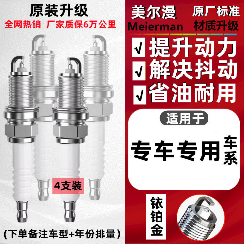 Auto Iridium Platinum Spark Plug Original Factory Upgrade Adapted to Hyundai Buick Honda Toyota Nissan Volkswagen Exclusive