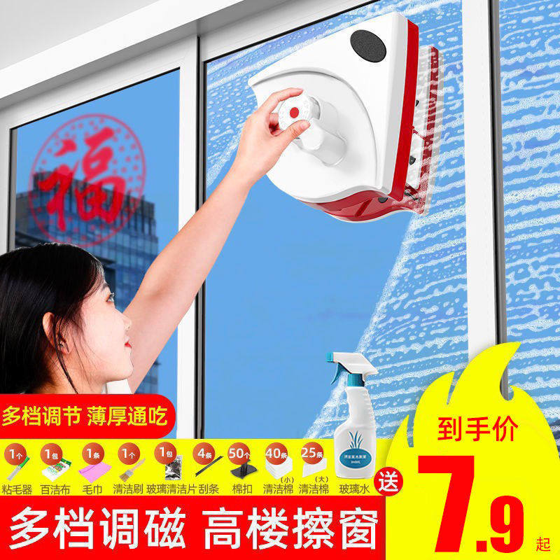 Strong magnetic glass-cleaning artifact home single-layer double-layer triple-layer glass double-sided wipe scratch synchronous cleaning window tool