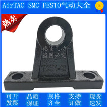 Swing seat F-SI32-40-50-63-80-100 accessories SI125TCMI in the cylinder accessory ear shaft seat SI125TCMI