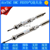 Adjustable cylinder MACJ MAJ25X25-10S X50X60X75X80X100X125X150-25-30-50S