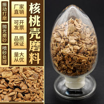 Polishing special walnut shell abrasive filter particles carbon removal polishing machine sandblasting walnut sand rutin chicken padding material