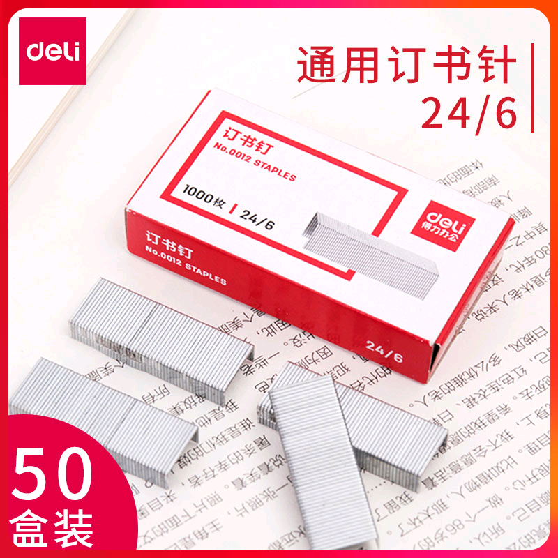 (50 boxes) Able 0012 Nails Book Needle Universal Large Size Code Book Needle Universal 24 6 Staple Book Needle 12 Number of standard large number nail bookbinding machine office with pin book needle student