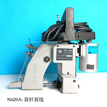Taiwan Yaohan double-needle double-thread portable bag sewing machine N620A electric high-speed bag opening thick material cutting