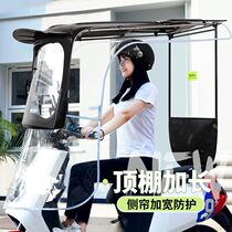 Electric car shed windproof rain and rain canopy detachable convenient new 2021 safety shading umbrella canopy small car shed