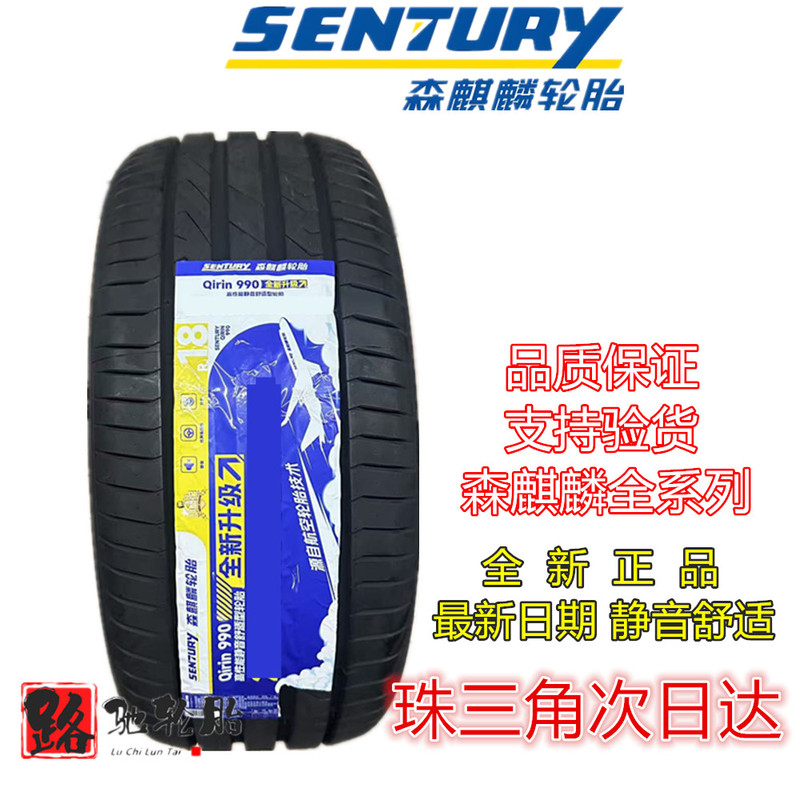 Senqilin Tire 18inch 19inch 990/990Suv 2.0 Version Brand New Silent and Wear-Resistant Tire Suitable for Mercedes-Benz