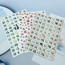 DIY Japanese synchronous thin see-through adhesive nail art stickers new calligraphy blessing series
