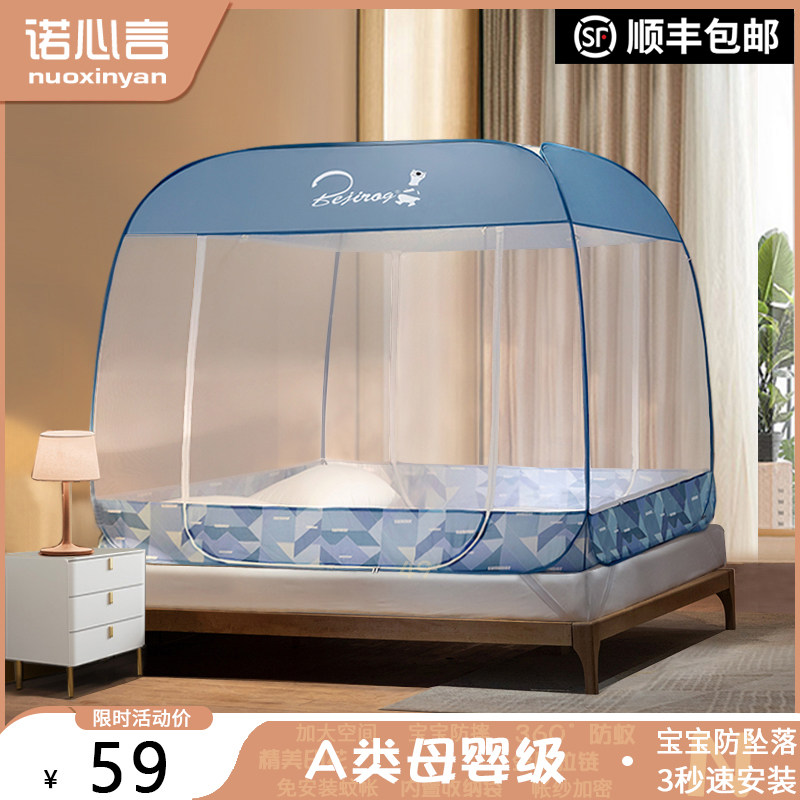 Mongolia Packs Mosquito Nets Home 2022 new free installation Advanced thickened encrypted Anti-fall Children's bedroom tatto passbook fold